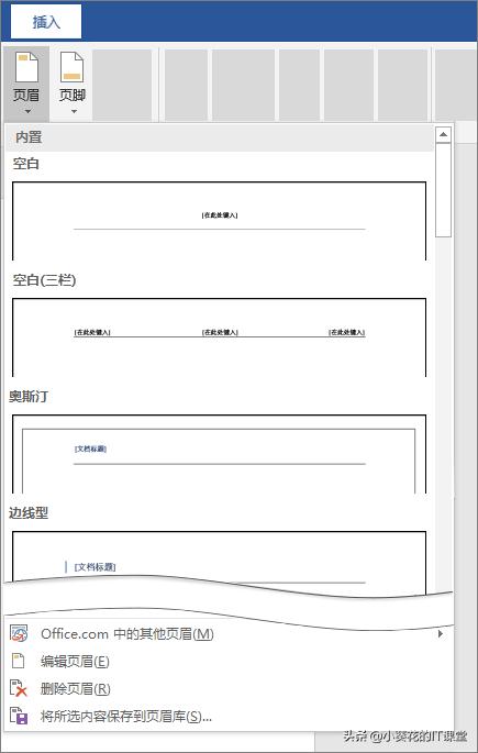 word带页眉页脚排版布局,word分页符与页眉的关系