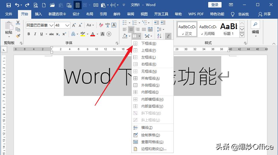 word里面怎么插入下划线,word表格怎么插入下划线