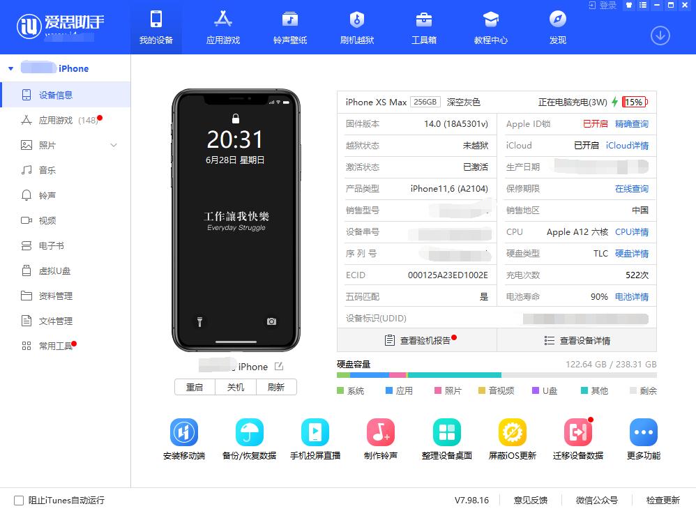 ios版本降级教程最新,微信不小心升级了如何降级