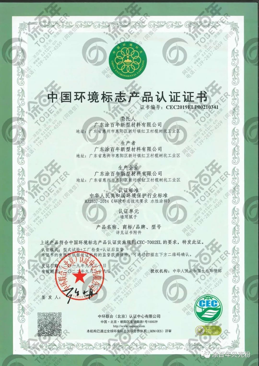 艺术涂料环保可靠吗,环保艺术涂料好处