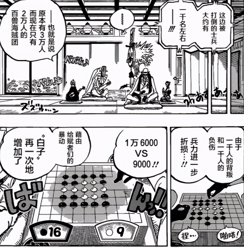 「将军聊斋」海贼王1015-1018话特务队隔岸观火，海上皇再临棋局