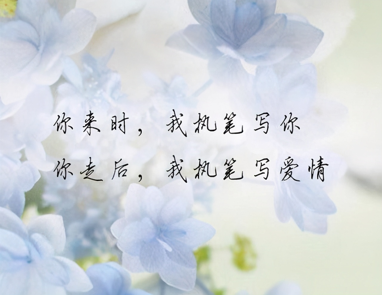 致爱过的你：“我喜欢现在的自己，怀念过去的我们”