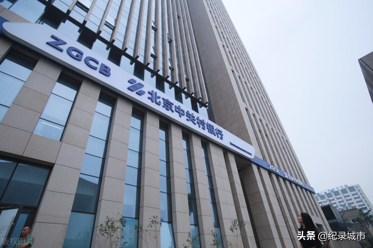 中国有多少家股份制银行,国有银行到底几大行