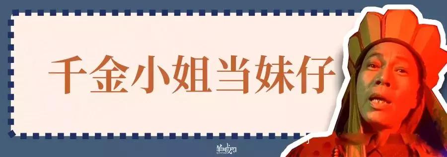 这些粤语俗语，广州00后已经不会说了？