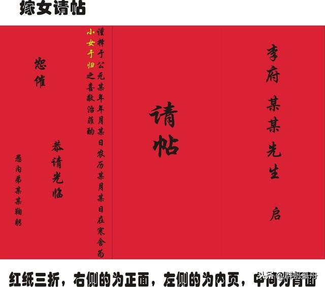 向国风致敬，安徽贵池婚俗里的报日书、礼单和请帖