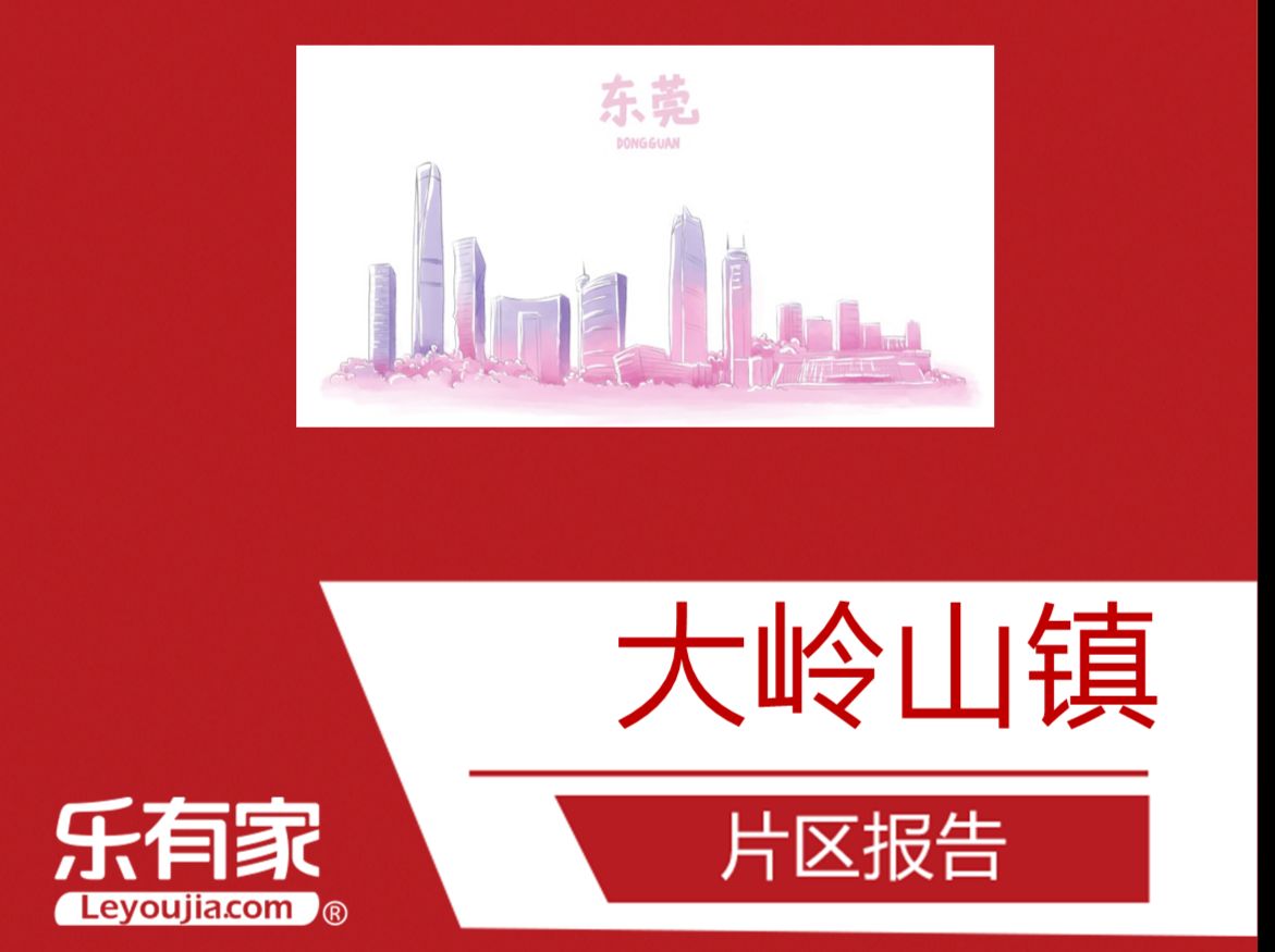 东莞家具名镇,东莞市大岭山家具一条街