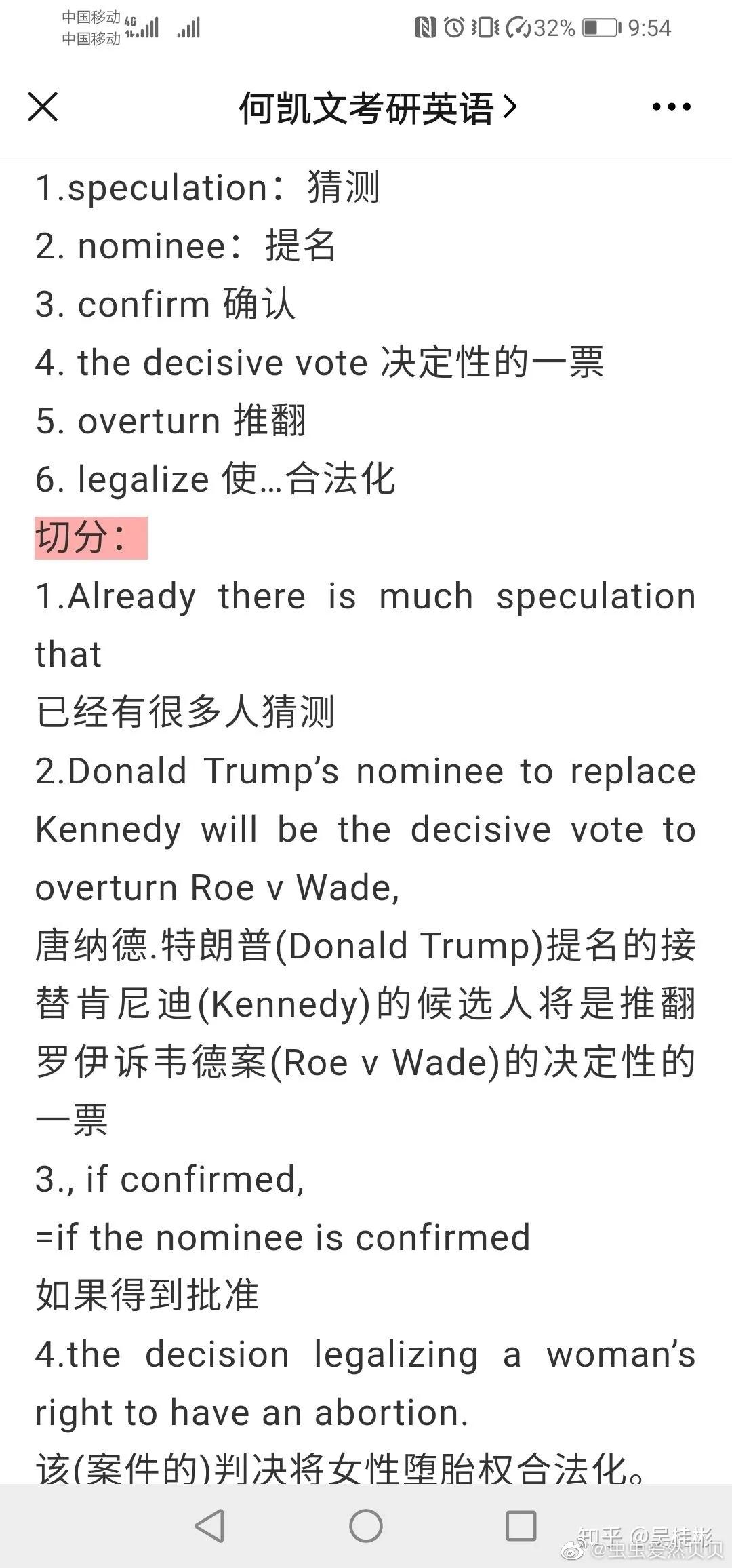 考研一战成硕,云南大学农学考研一战成硕