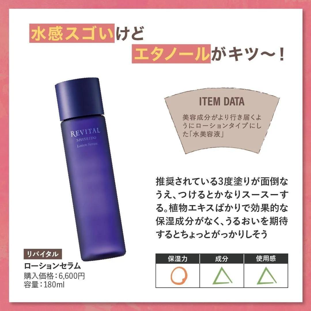 日本毒舌杂志年度洁面,日本毒舌杂志推荐水乳