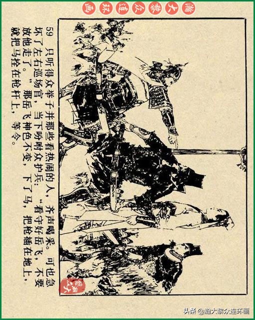 瀚大黎众连环画李自成,瀚大黎众苏版连环画洪秀全演义