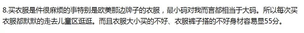 每日话题身高155男生,男生回答身高问题