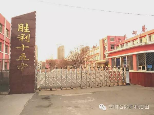 胜利油田学校有几个,胜利油田有多少学校并分布在哪里