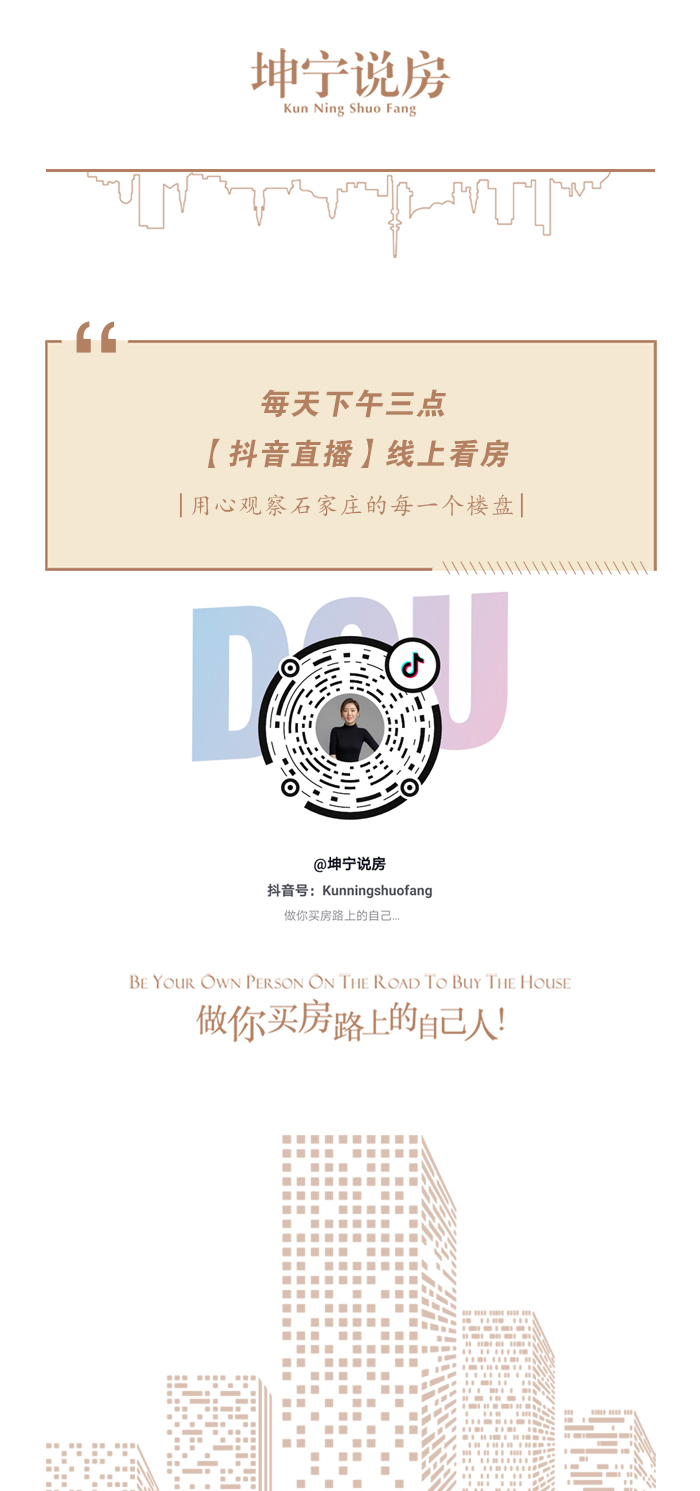 二环内频频上新实探多个热点项目丨坤宁说房