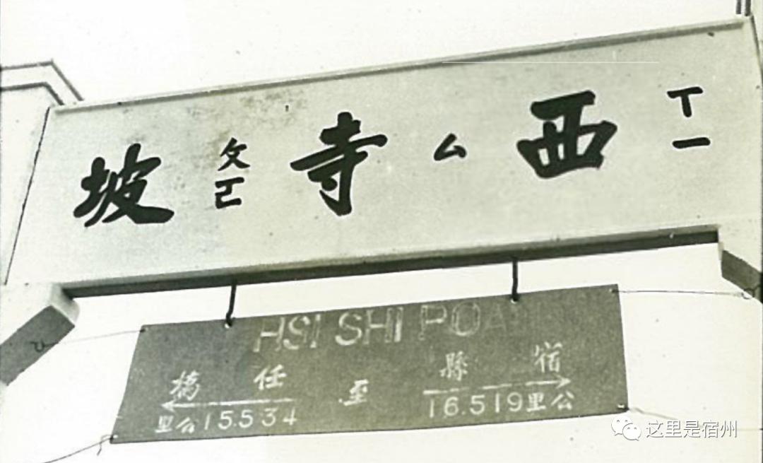这是八十年代的六盘水市的相片,宿州八十年代照片