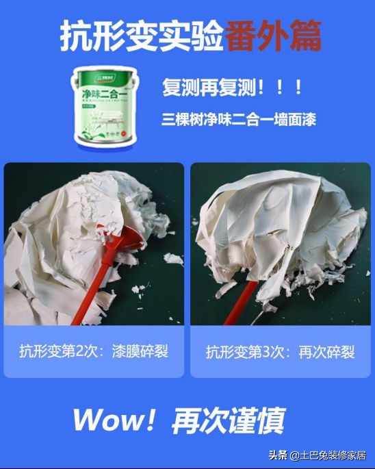 乳胶漆怎么选立邦,立邦多乐士三棵树乳胶漆哪个好