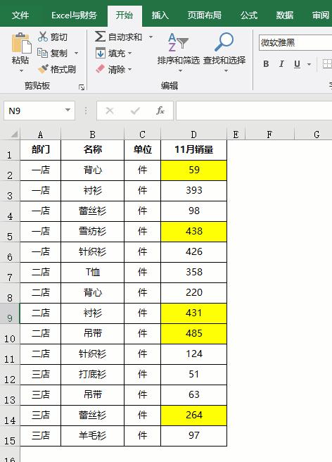 excel按字体颜色自动求和公式,excel表格怎么把不同颜色数据求和