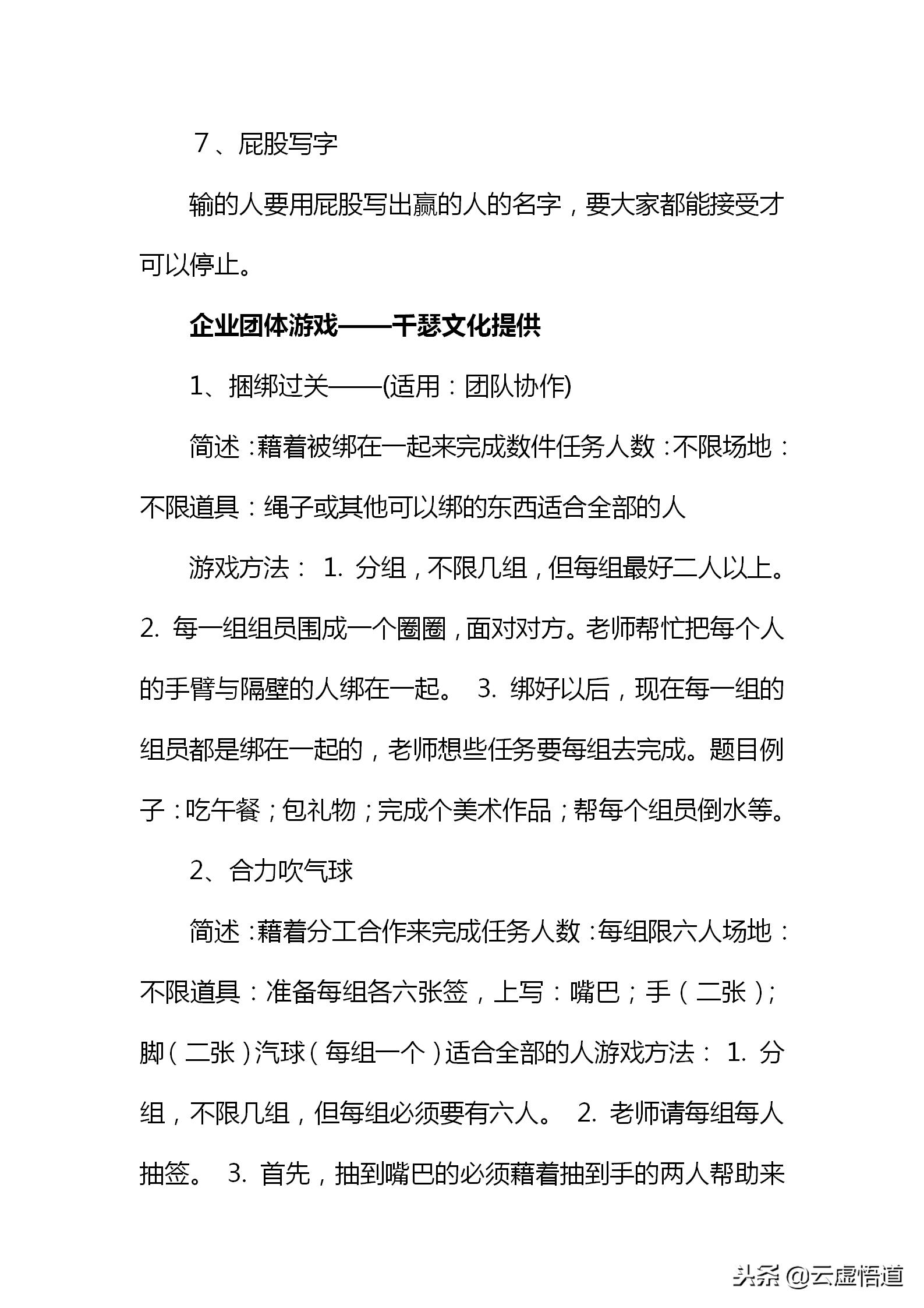 晚会活跃气氛的70个小游戏,晚会小游戏互动环节简单有趣