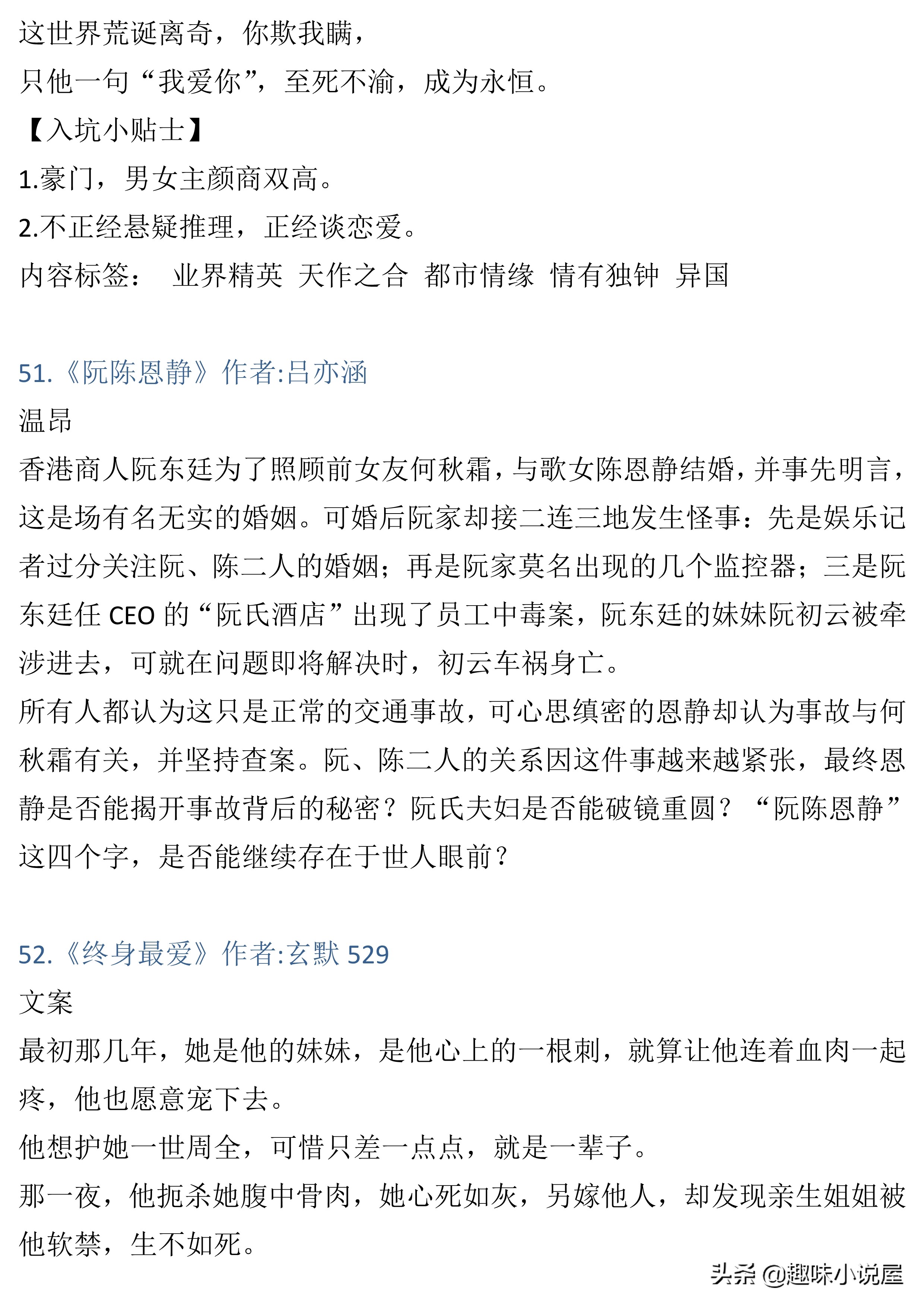 76本大叔文小说,长评精推加排雷,彻底告别文荒,年龄不是差距