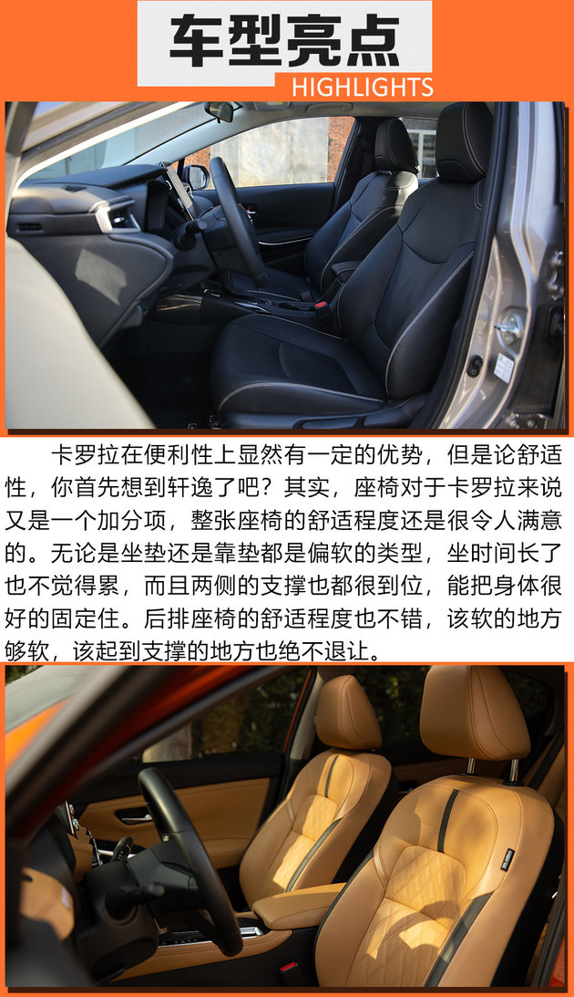 卡罗拉2018跟轩逸2019哪个好,2022款轩逸和卡罗拉哪个值得购买