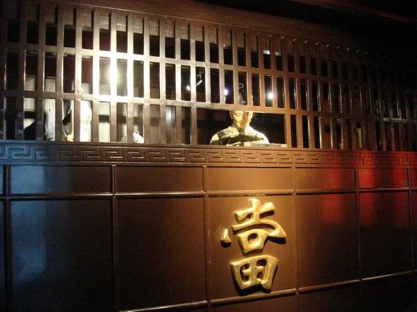 典当的历史变迁,典当变迁史