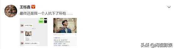 王栎鑫的老婆追星唱歌,王栎鑫追星李现