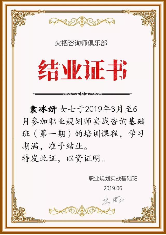 应届毕业生职业规划师,毕业4年找工作