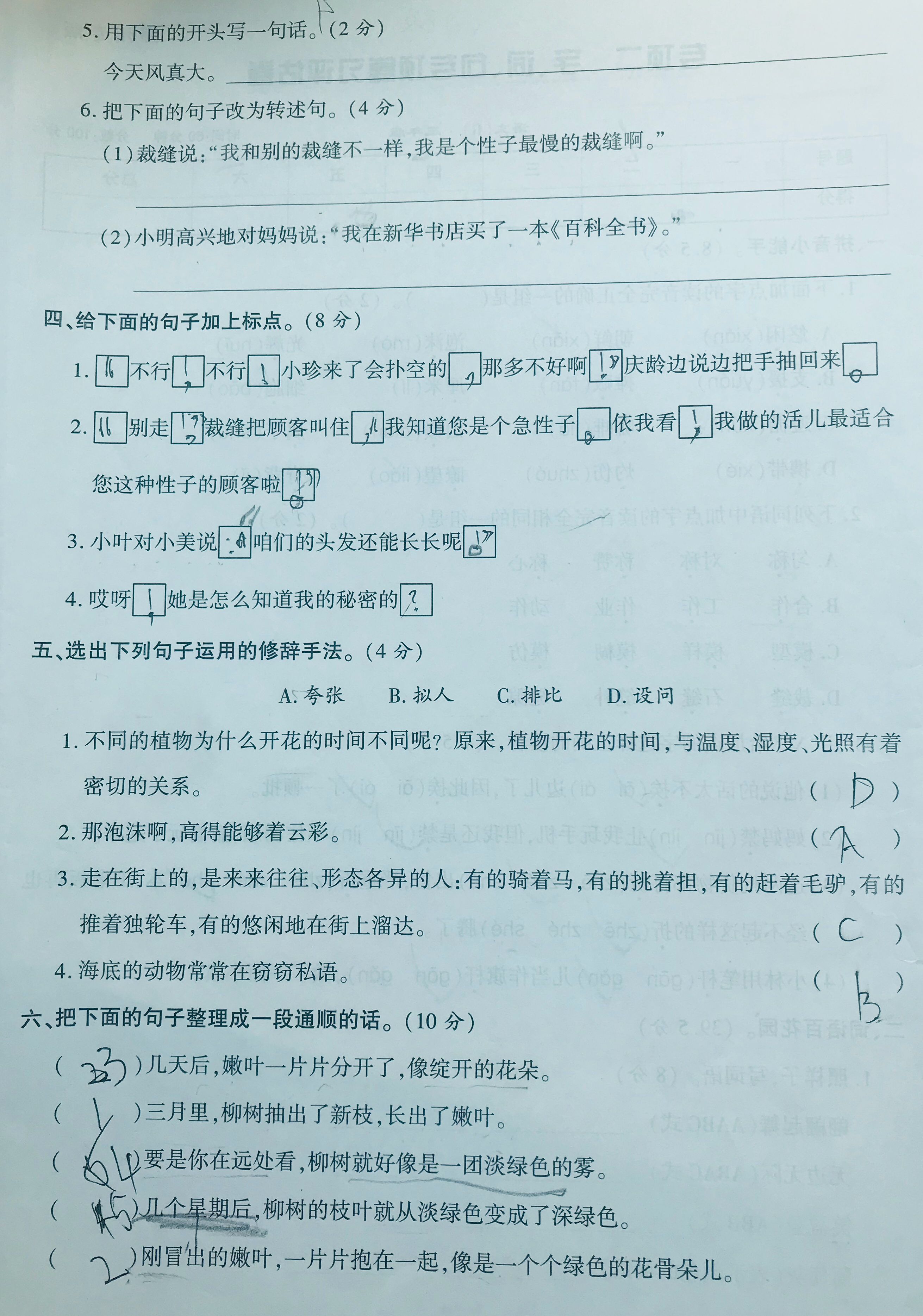 三年级语文下册专项复习提高卷,三年级下册语文金牌大考卷