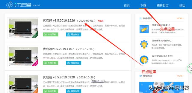 如何做启动系统u盘,装系统时如何设置从u盘启动