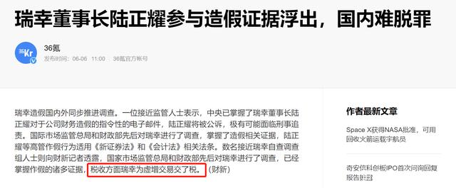 电商刷单到底要不要交税、要不要确认收入以及相关的法律规定
