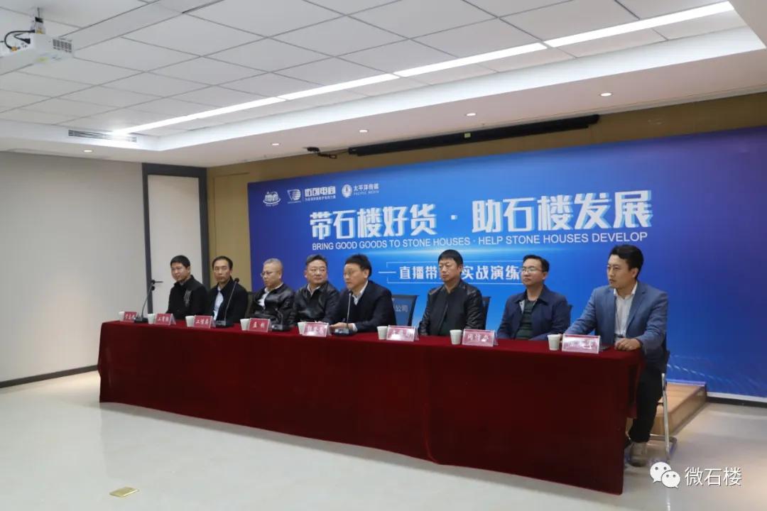 磐石县电商直播基地,石楼县电商