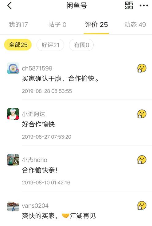 数十次交易总结的22条闲鱼实用攻略，助你玩转二手摄影器材交易