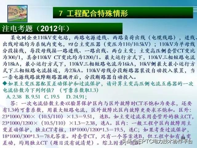 电流互感器知识大全,电流互感器电压互感器记忆口诀