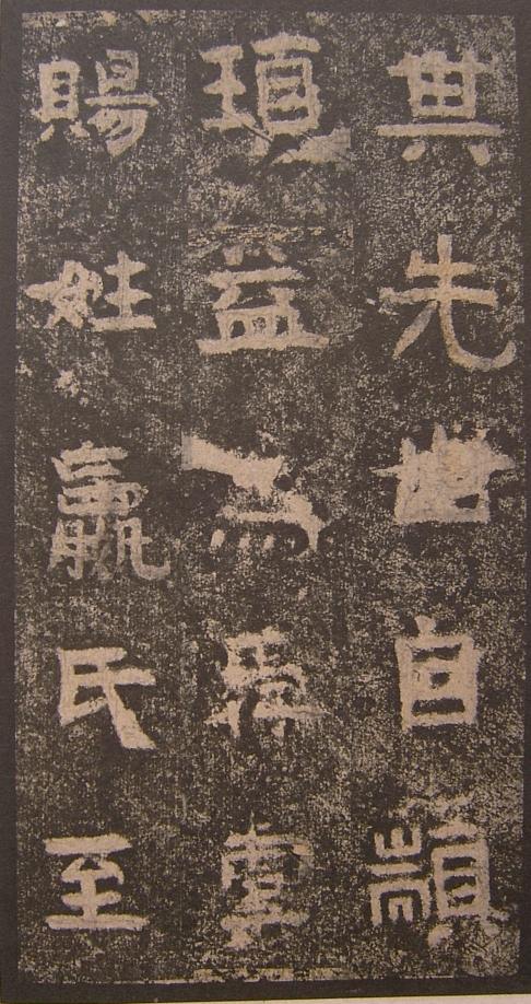 谷朗碑全文及译文,谷朗碑字帖