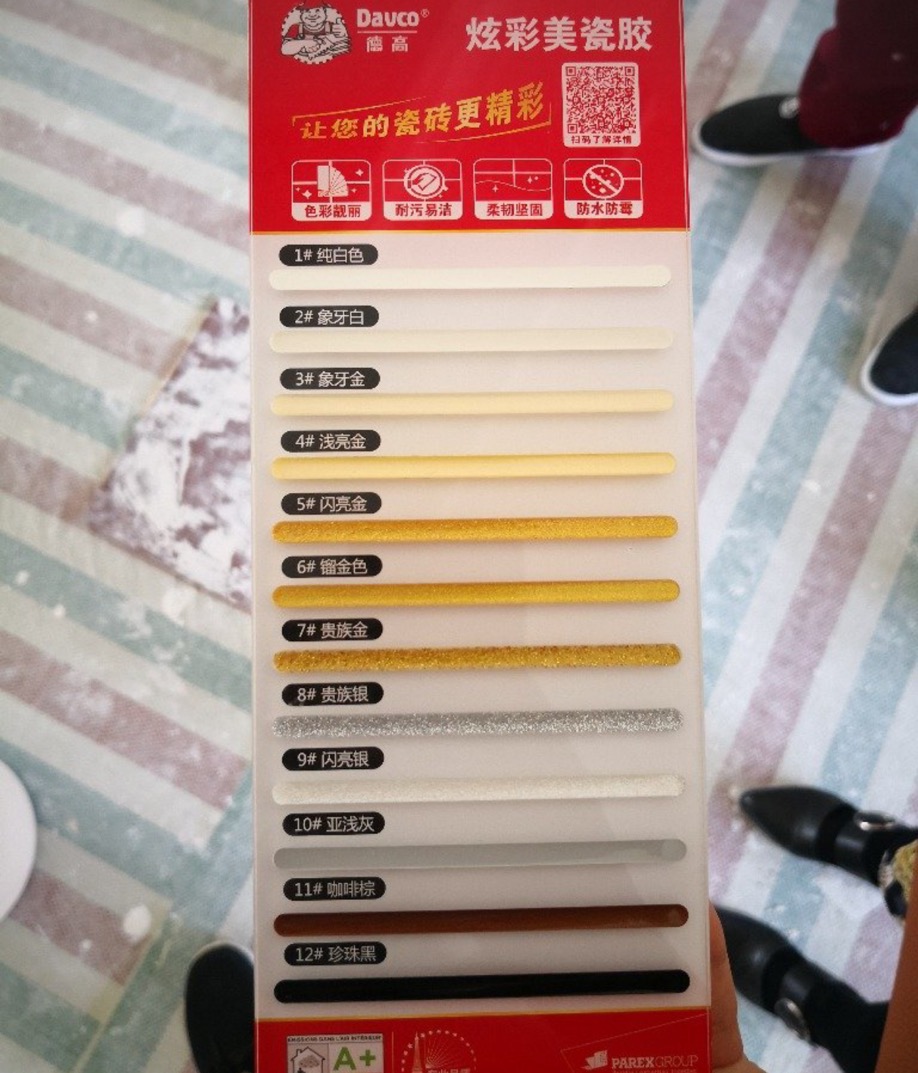 黑白灰用什么美缝剂最好,西卡和德高美缝剂颜色一样吗