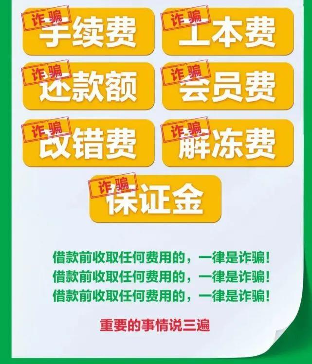 全民反诈|江津区反诈骗中心案例预警：注意！近期网络*款贷**诈骗多发
