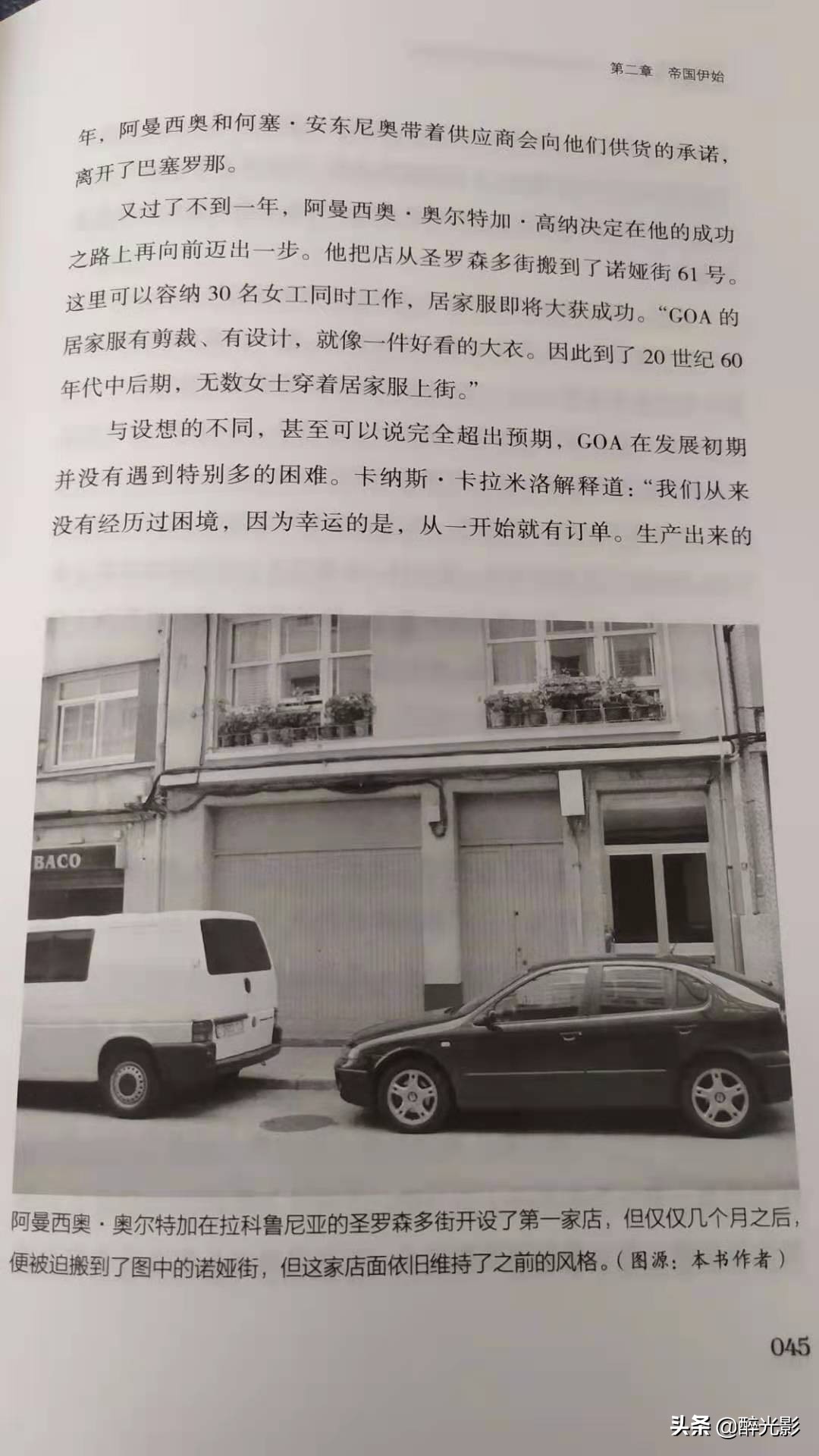 zara为什么能成为快时尚第一品牌,zara品牌战略走过的主要历程