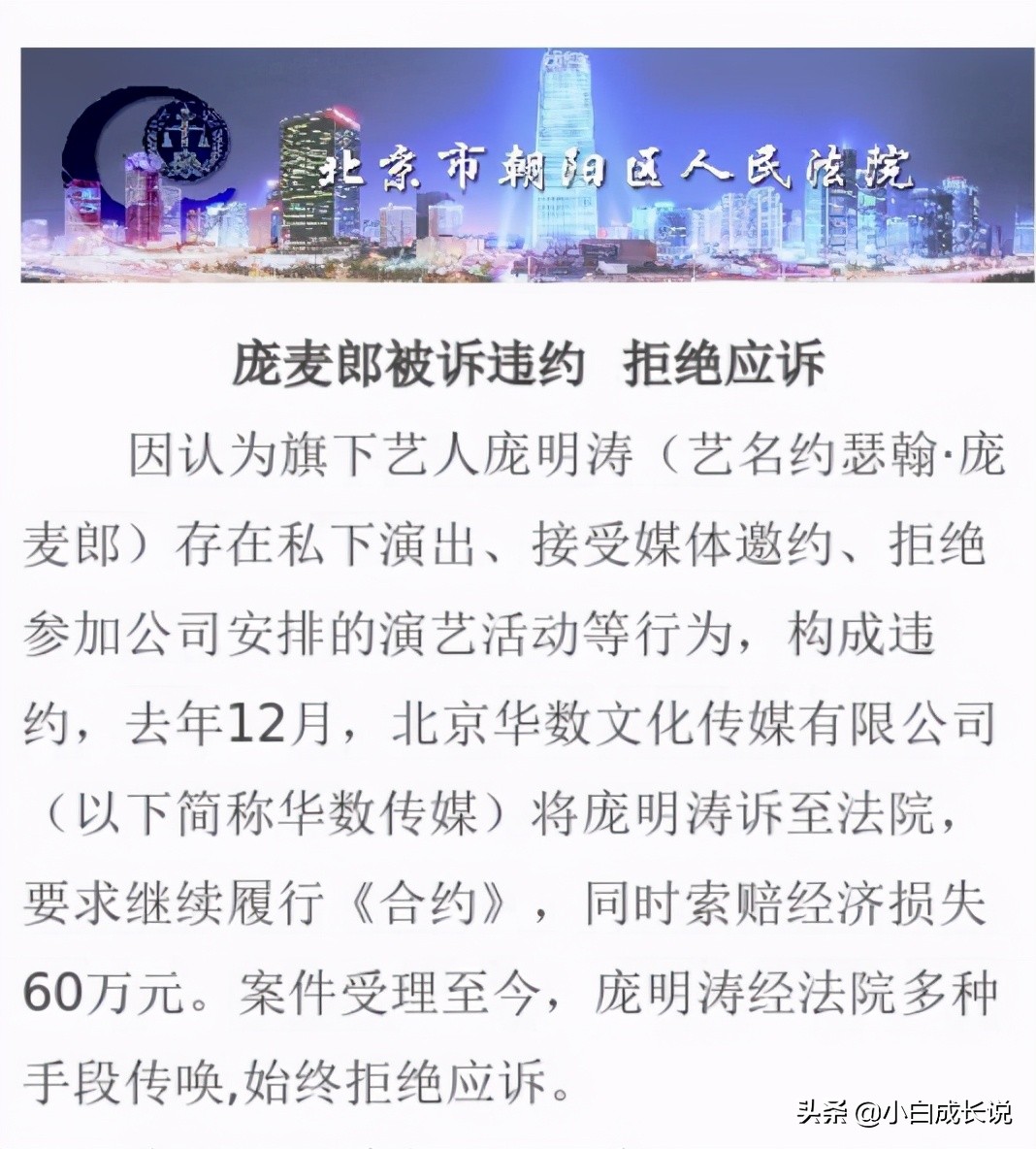 庞麦郎被逼疯视频,庞麦郎被谁逼疯的