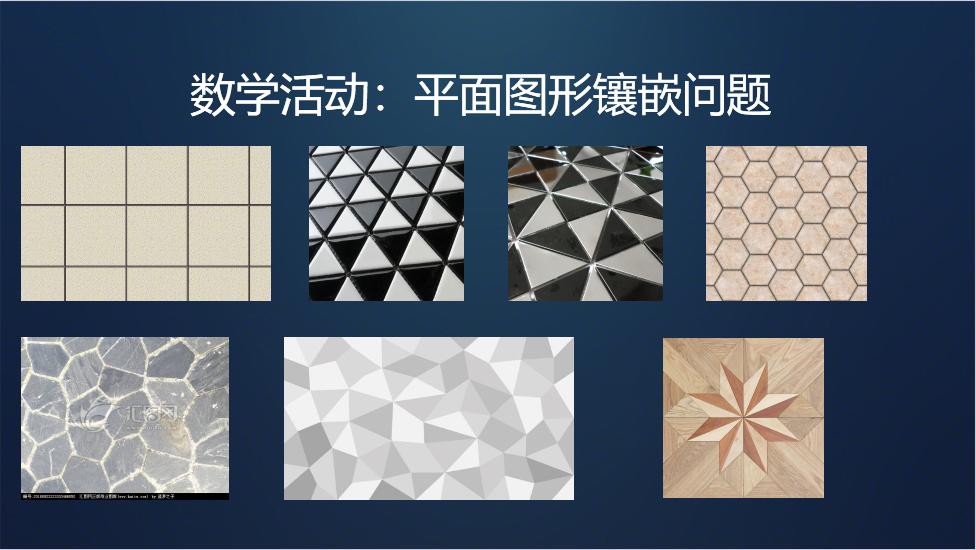 数学活动课程视频教程,数学活动课的设计与实施