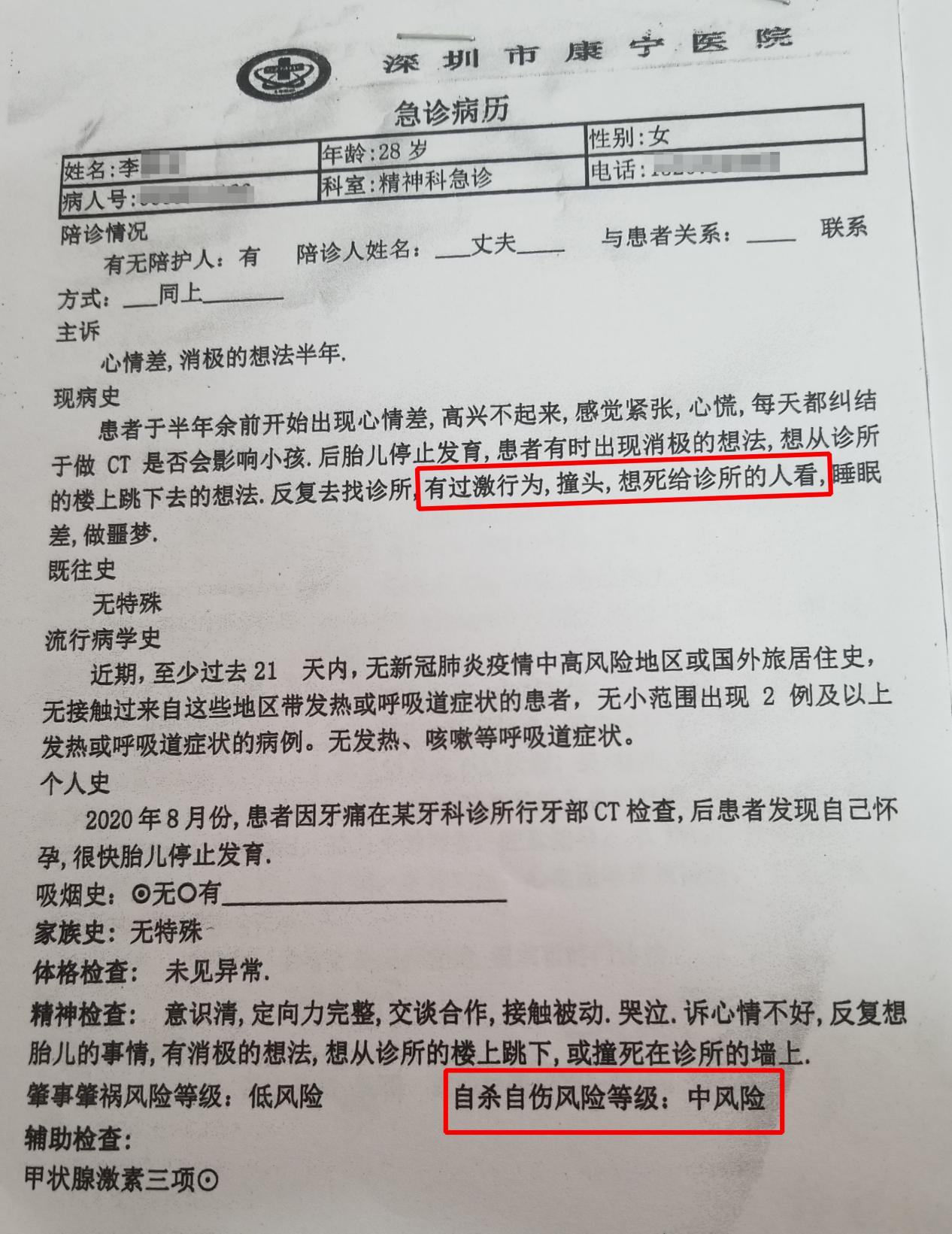 ​诊所看牙后胎儿流产？反遭欧芽拜尔口腔起诉150万元