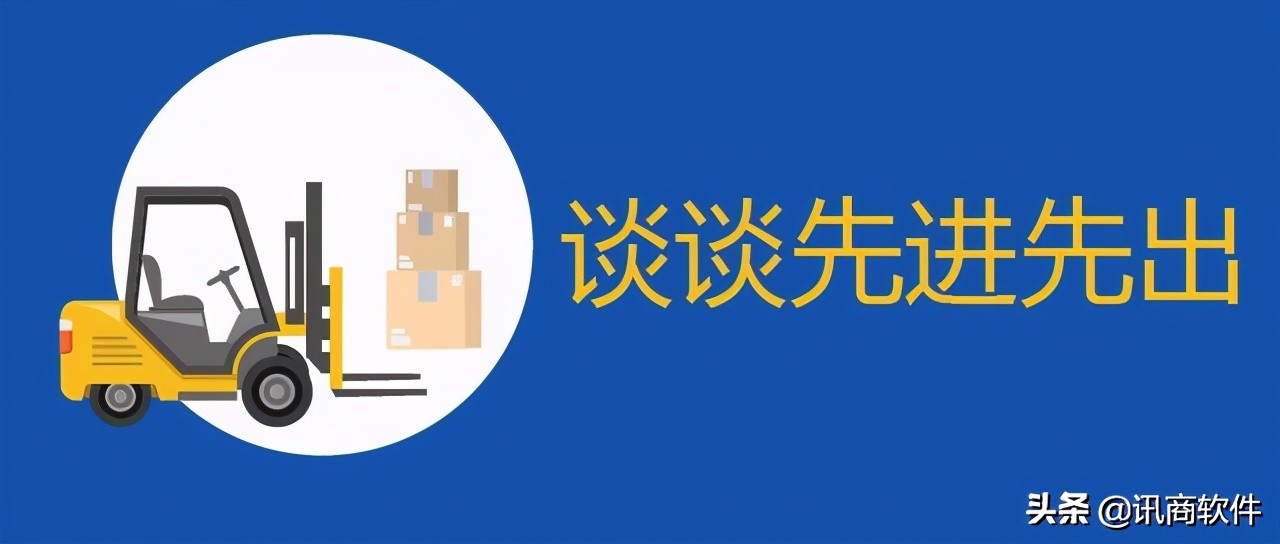 仓库先进先出的好处有哪些,仓库怎么做到先进先出