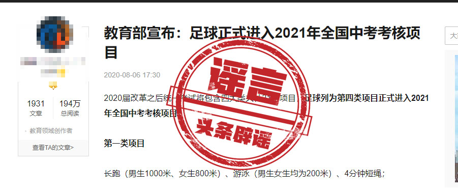 足球列入到中考项目吗,足球运动眼镜靠谱吗