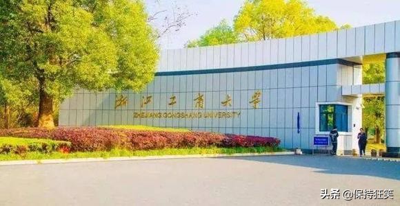 浙江省10所实力最强的大学排名,浙江省综合实力最强的10所大学