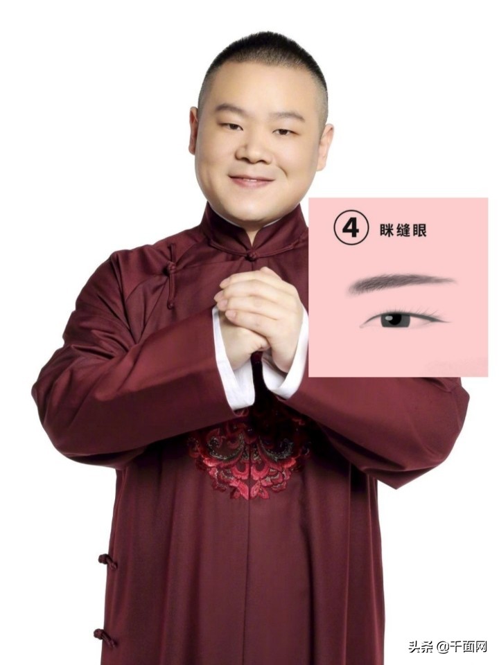 杨幂桃花眼、董思成丹凤眼、高圆圆荔枝大眼等九种眼型分析