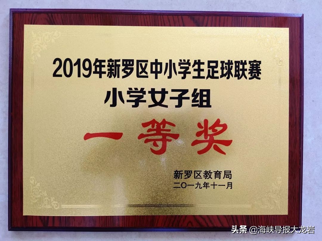 小学足球队2021三级联赛获奖名单,白沙完小足球队照片