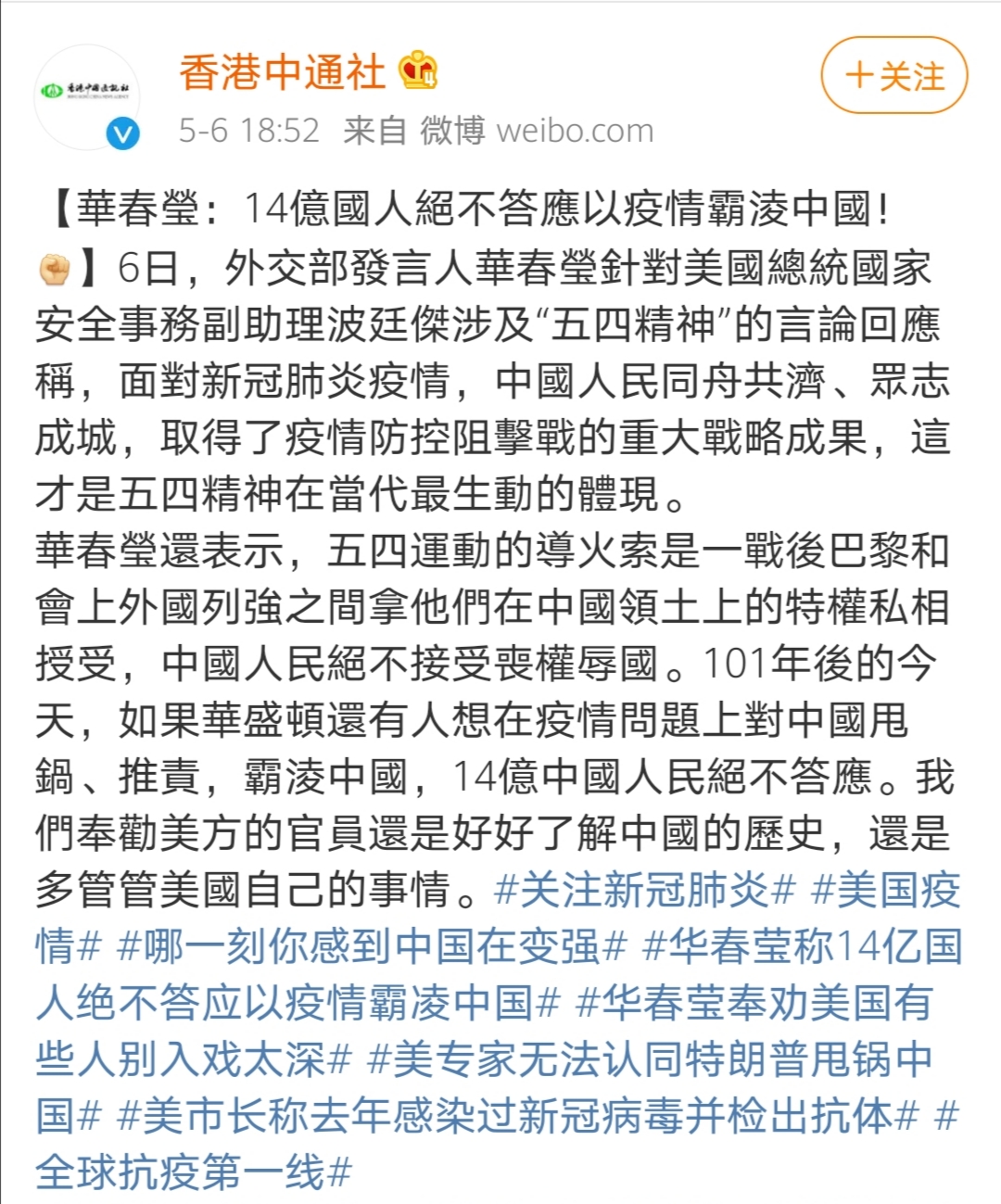 当热搜不再是明星的时候,当热搜不再是娱乐新闻