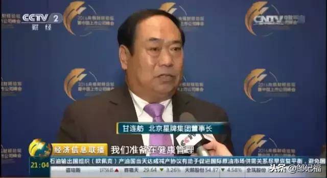 甘家最有钱的人,甘家最有钱的是谁