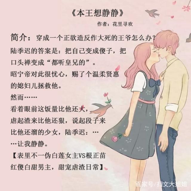 男主是扮猪吃虎的小说推荐,五部女主扮猪吃老虎小说推荐