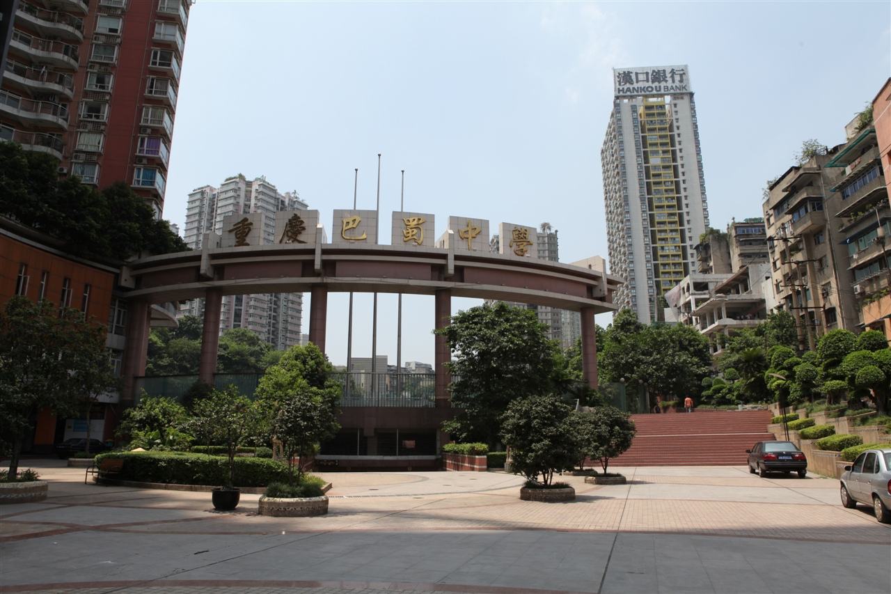 2022年重庆最牛高中排名,重庆最牛的高中排名