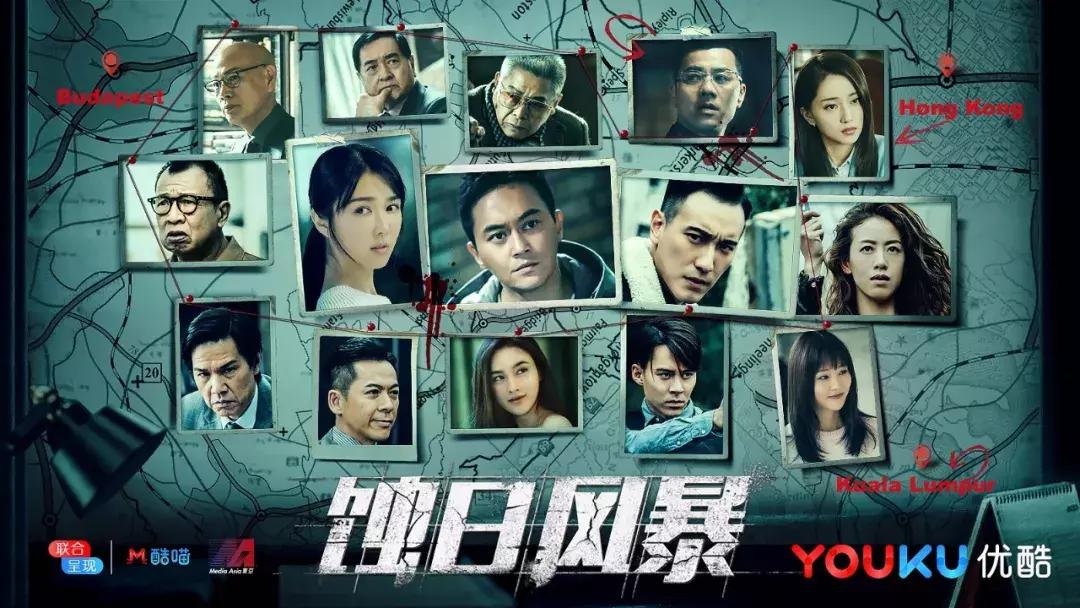 香港电视剧蚀日风暴粤语完整版,蚀日风暴36集完整版在线免费观看