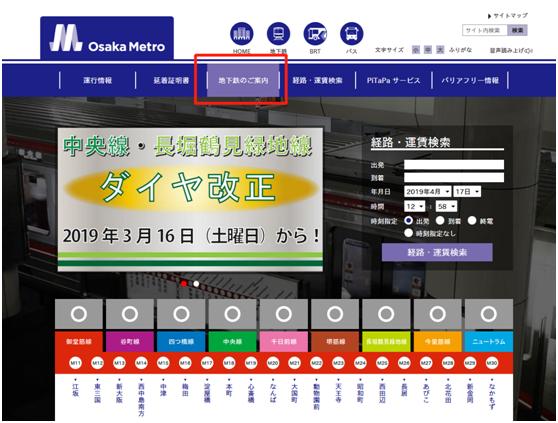 大阪旅行交通省钱攻略,大阪自由行路线攻略
