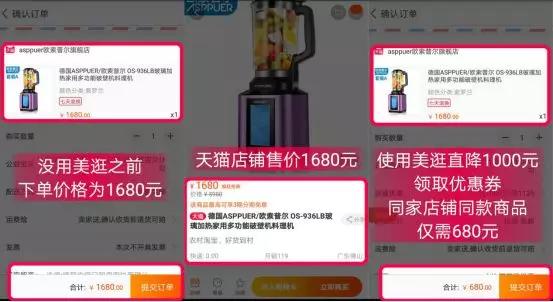 美逛经营方法,美逛0元购